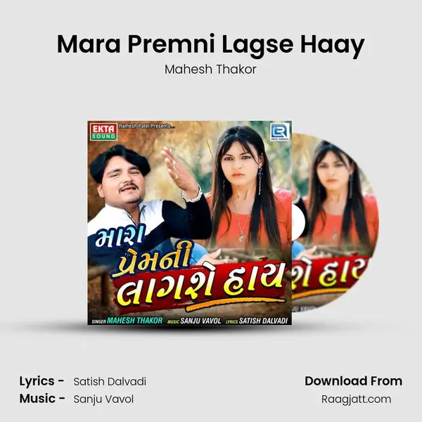 Mara Premni Lagse Haay - Mahesh Thakor album cover 