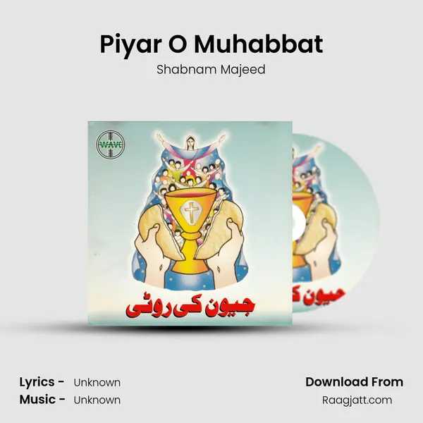 Piyar O Muhabbat mp3 song