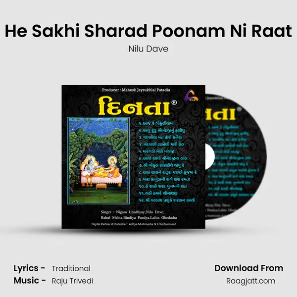 He Sakhi Sharad Poonam Ni Raat mp3 song