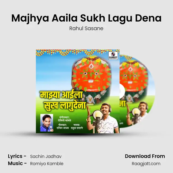 Majhya Aaila Sukh Lagu Dena - Rahul Sasane album cover 