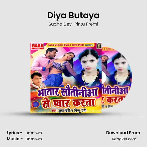 Diya Butaya - Sudha Devi album cover 