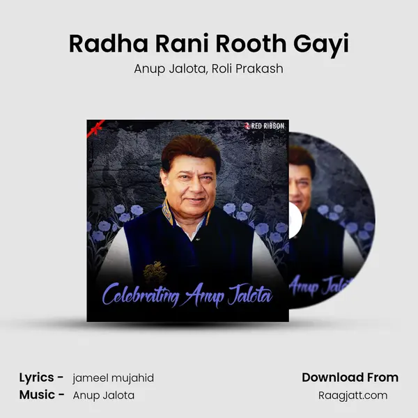 Radha Rani Rooth Gayi mp3 song