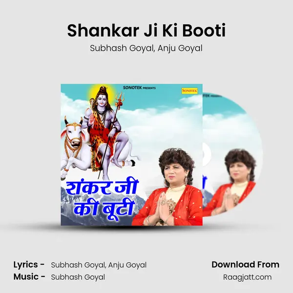 Shankar Ji Ki Booti - Subhash Goyal album cover 