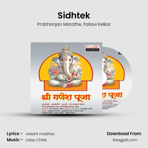 Sidhtek - Prabhanjan Marathe album cover 