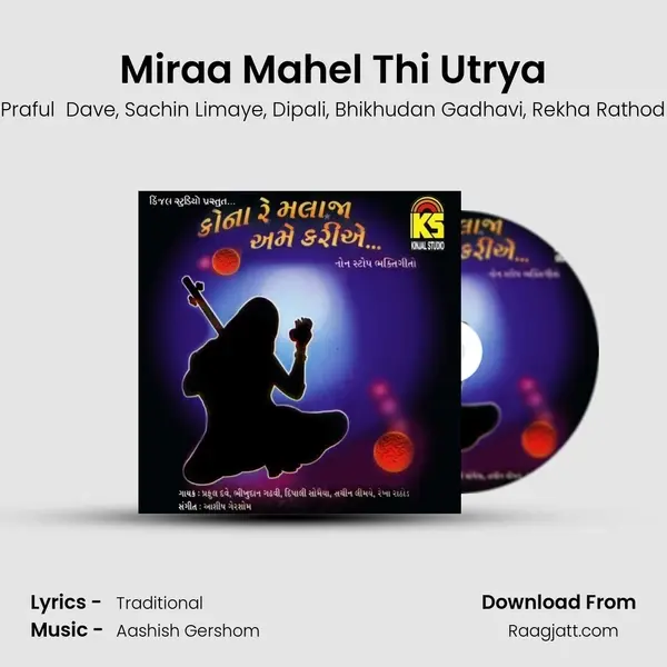 Miraa Mahel Thi Utrya - Praful  Dave album cover 