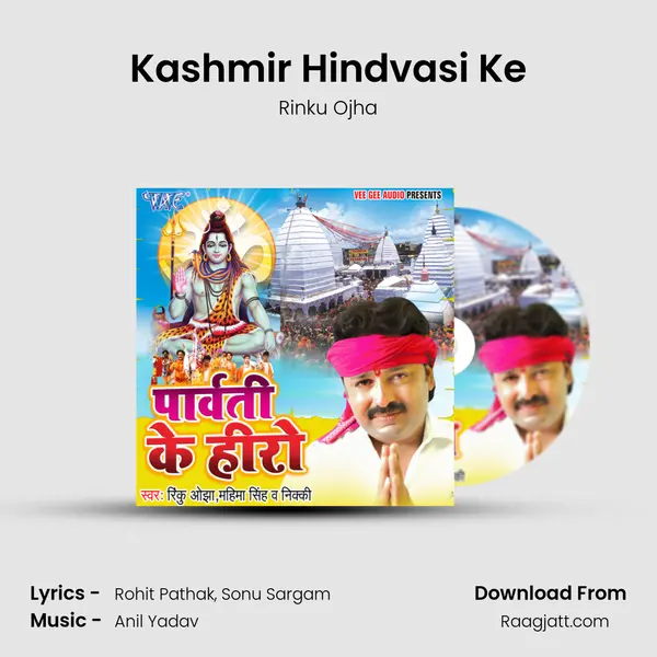 Kashmir Hindvasi Ke mp3 song