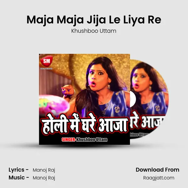 Maja Maja Jija Le Liya Re - Khushboo Uttam album cover 