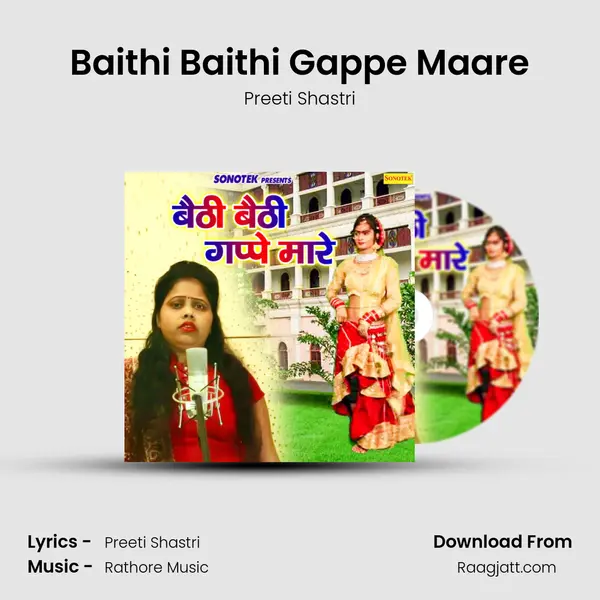 Baithi Baithi Gappe Maare mp3 song