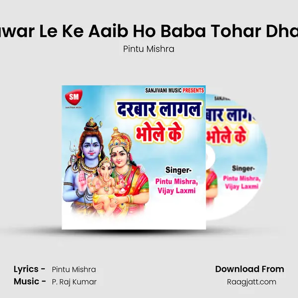 Kawar Le Ke Aaib Ho Baba Tohar Dham mp3 song