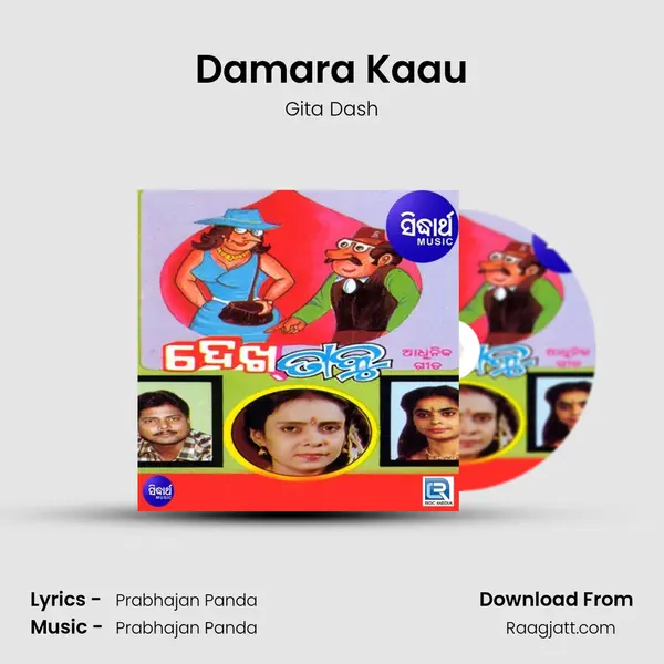 Damara Kaau mp3 song