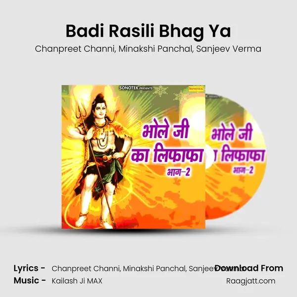 Badi Rasili Bhag Ya mp3 song