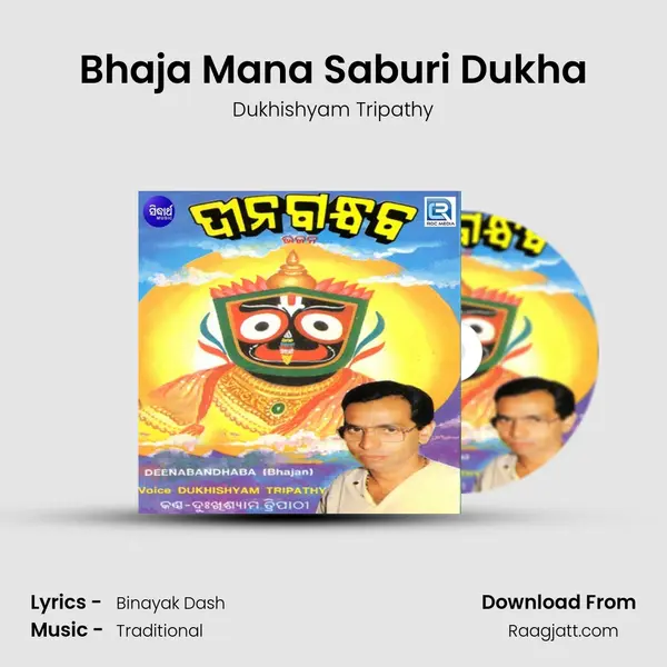 Bhaja Mana Saburi Dukha mp3 song