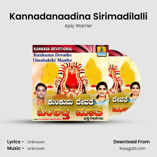 Kannadanaadina Sirimadilalli - Ajay Warrier album cover 