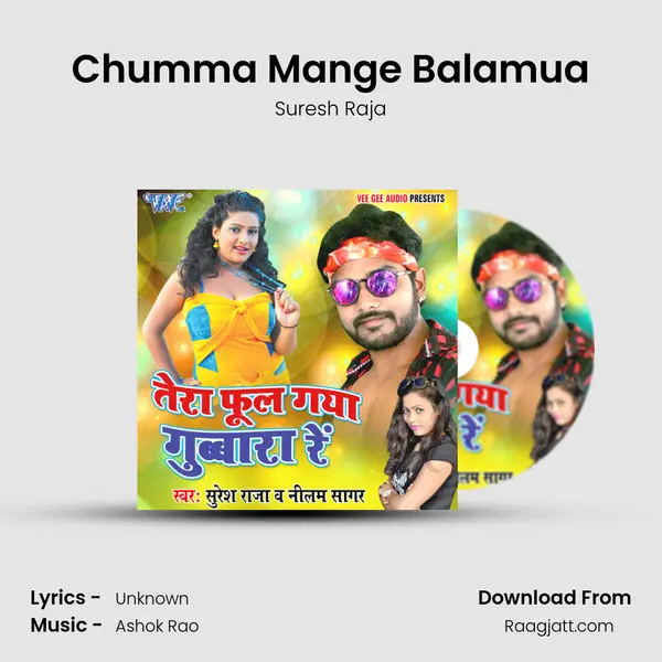 Chumma Mange Balamua - Suresh Raja album cover 