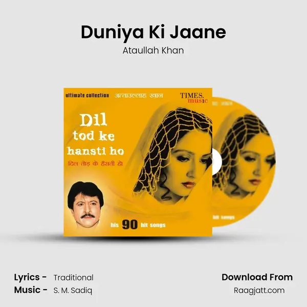 Duniya Ki Jaane mp3 song