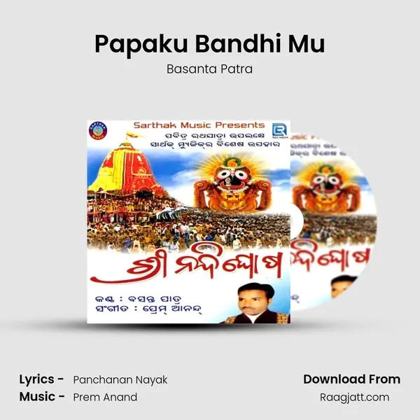 Papaku Bandhi Mu mp3 song