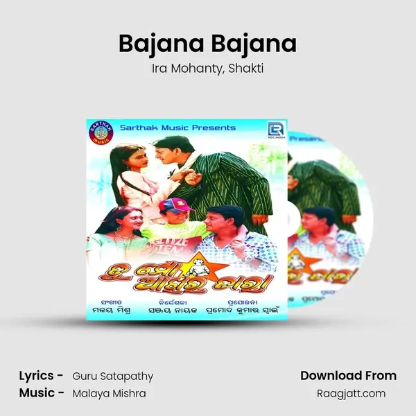 Bajana Bajana mp3 song