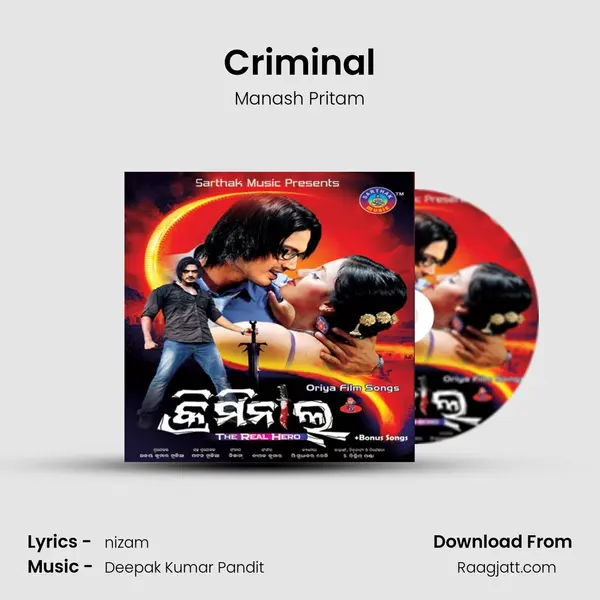 Criminal mp3 song