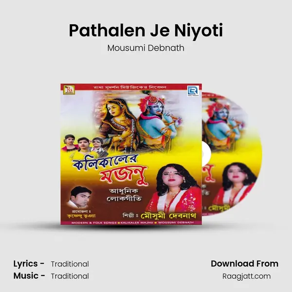 Pathalen Je Niyoti mp3 song