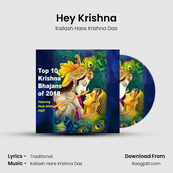 Hey Krishna mp3 song