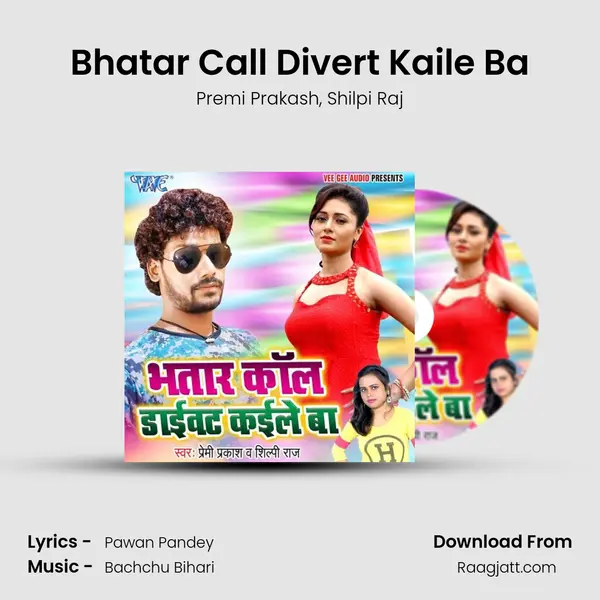 Bhatar Call Divert Kaile Ba mp3 song