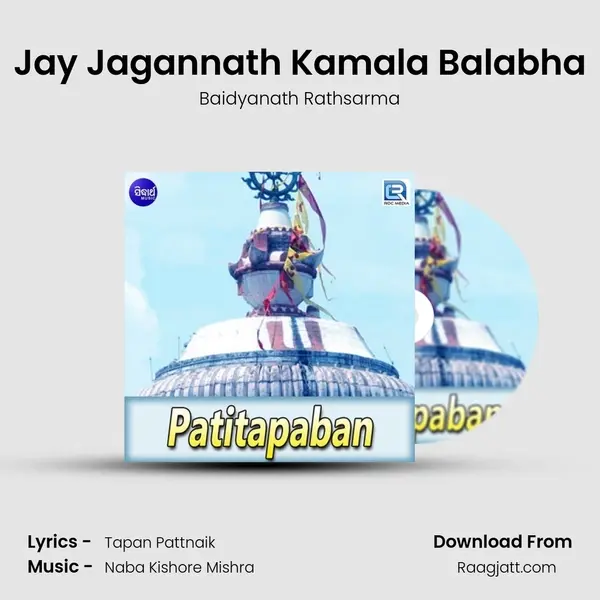 Jay Jagannath Kamala Balabha - Baidyanath Rathsarma album cover 