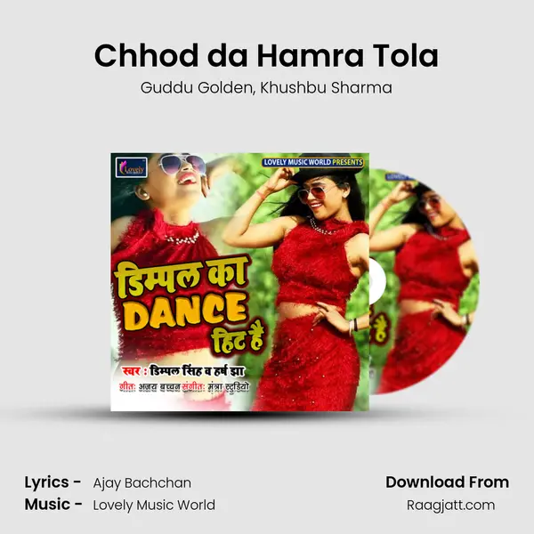 Chhod da Hamra Tola mp3 song