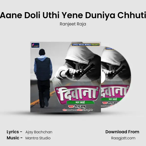 Aane Doli Uthi Yene Duniya Chhuti - Ranjeet Raja album cover 