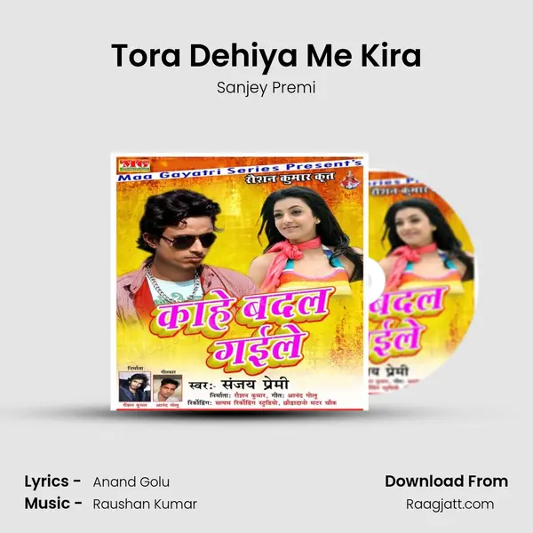 Tora Dehiya Me Kira - Sanjey Premi album cover 