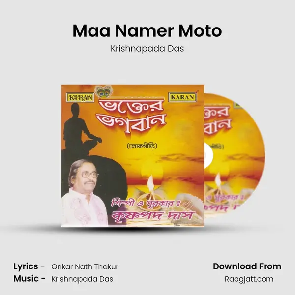 Maa Namer Moto - Krishnapada Das album cover 