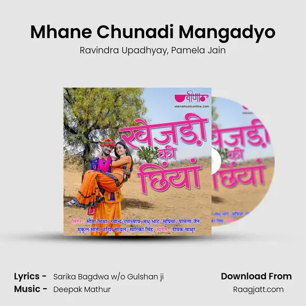 Mhane Chunadi Mangadyo - Ravindra Upadhyay album cover 