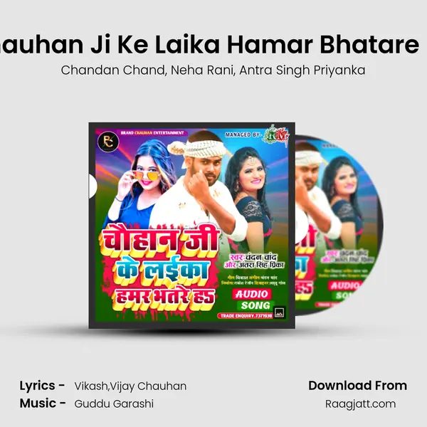 Chauhan Ji Ke Laika Hamar Bhatare Ha mp3 song