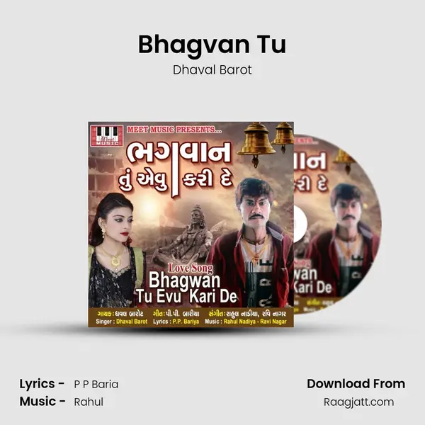 Bhagvan Tu mp3 song