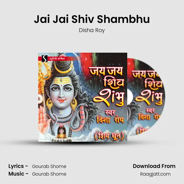 Jai Jai Shiv Shambhu mp3 song