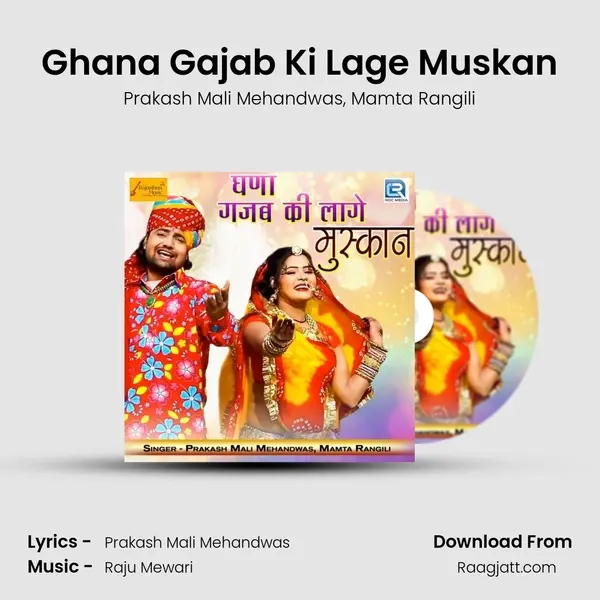 Ghana Gajab Ki Lage Muskan mp3 song