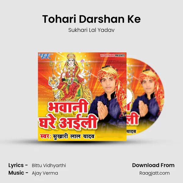 Tohari Darshan Ke mp3 song