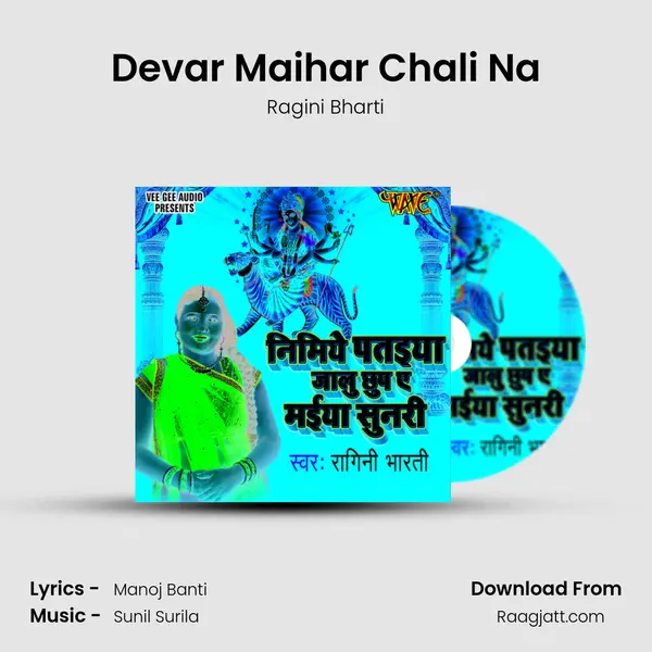 Devar Maihar Chali Na - Ragini Bharti album cover 