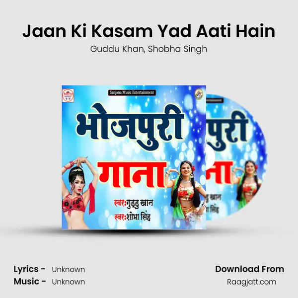 Jaan Ki Kasam Yad Aati Hain mp3 song