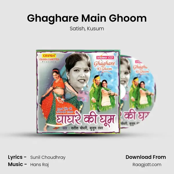 Ghaghare Main Ghoom mp3 song