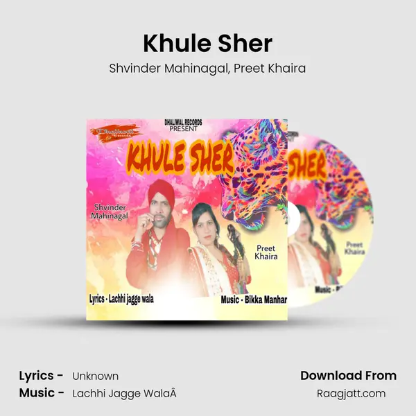 Khule Sher mp3 song