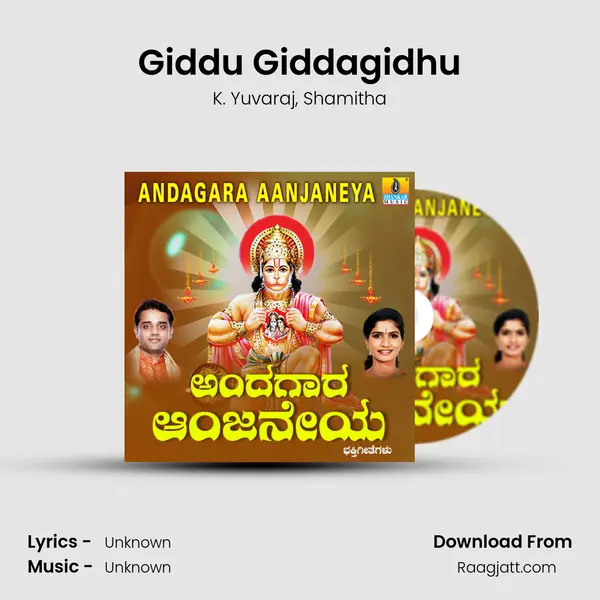 Giddu Giddagidhu - K. Yuvaraj album cover 