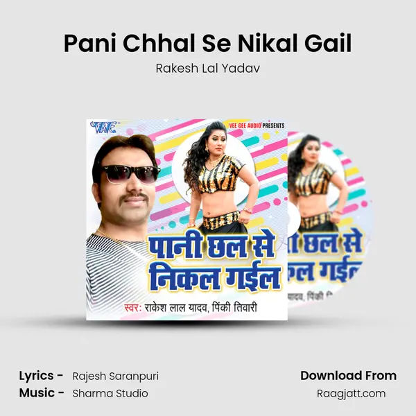 Pani Chhal Se Nikal Gail - Rakesh Lal Yadav album cover 