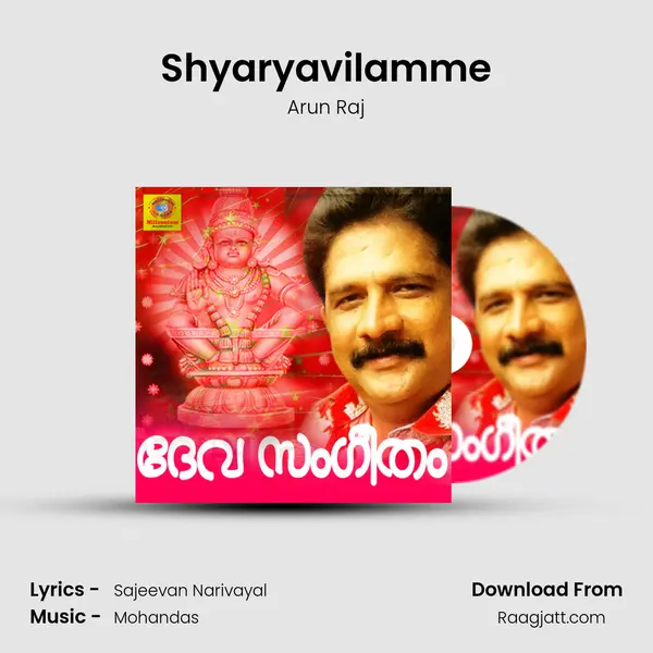 Shyaryavilamme mp3 song