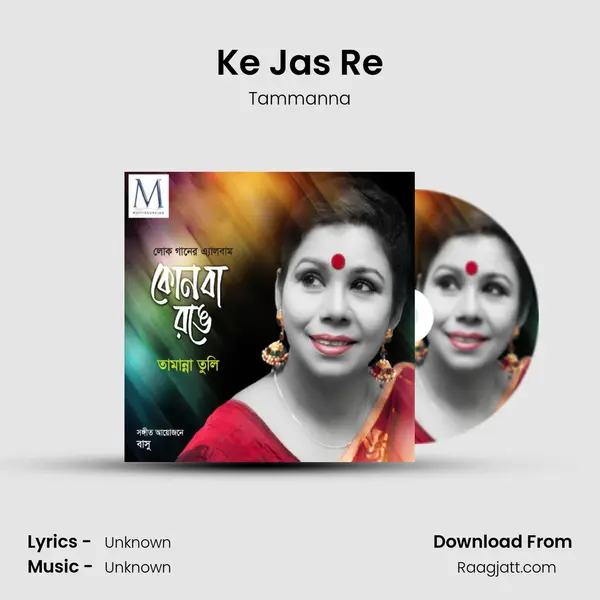 Ke Jas Re - Tammanna album cover 