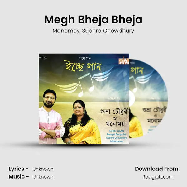 Megh Bheja Bheja mp3 song