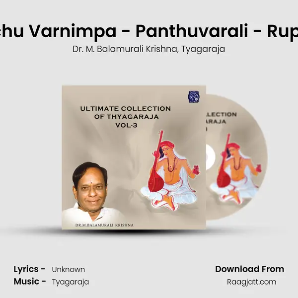 Inthachu Varnimpa - Panthuvarali - Rupakam mp3 song