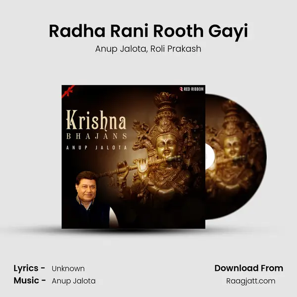 Radha Rani Rooth Gayi mp3 song