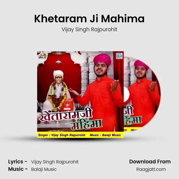 Khetaram Ji Mahima mp3 song