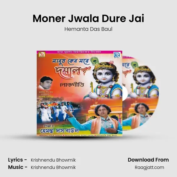 Moner Jwala Dure Jai mp3 song