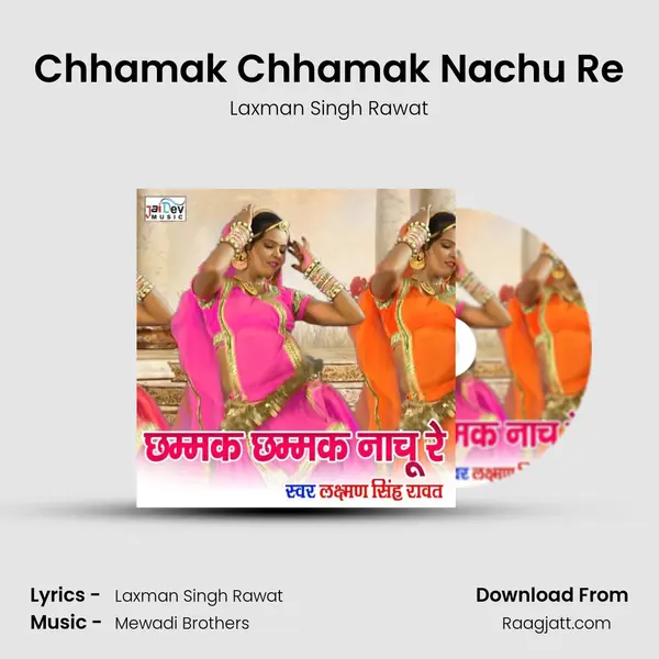 Chhamak Chhamak Nachu Re mp3 song